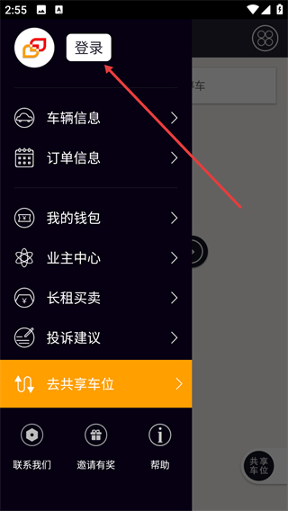 私家车位