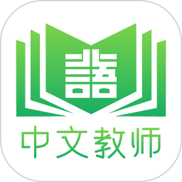 网上北语中文教师培训平台app正版