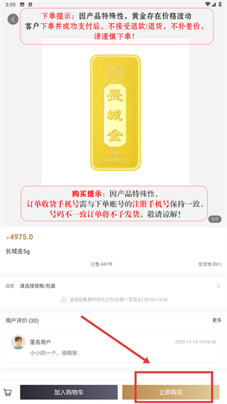 中钞贵金属