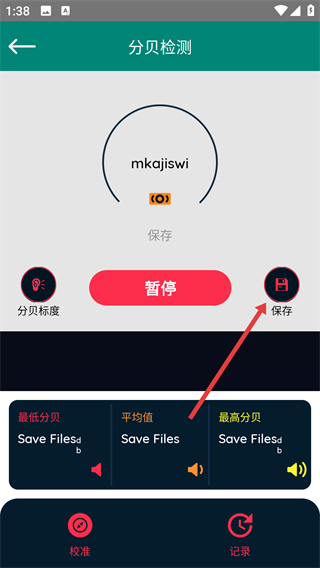 尺子量角器水平仪