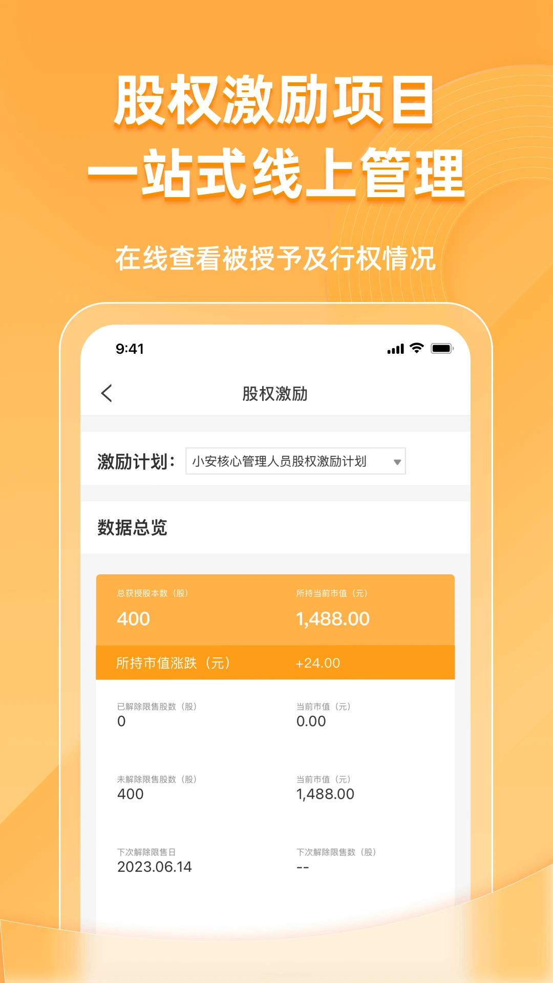 信公小安