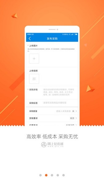 网上轻纺城app手机版