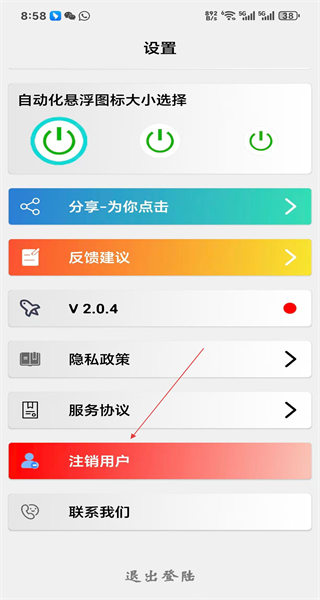 为你点击手机版