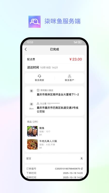 柒咪鱼