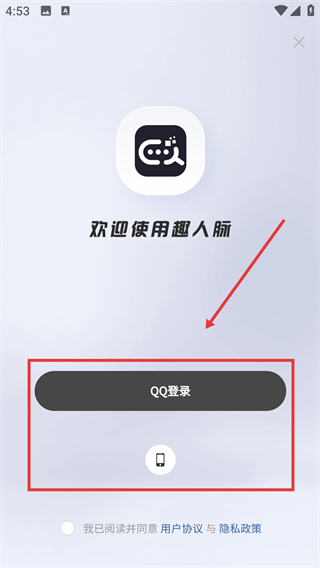 趣人脉