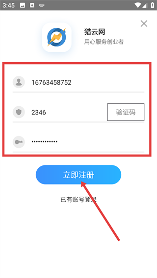 猎云网