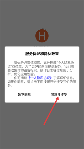 华尔原油