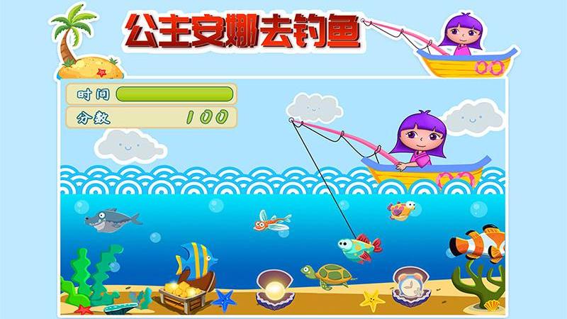公主安娜去钓鱼