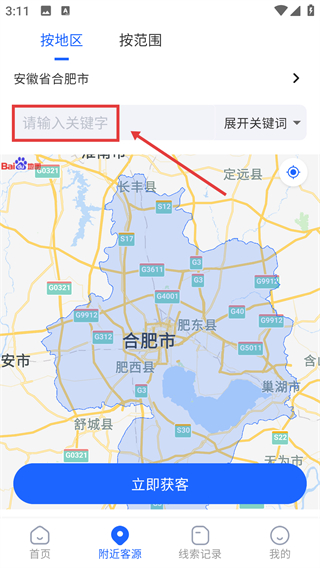 拓客引擎