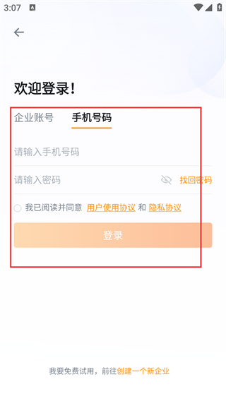 勤策易商贸