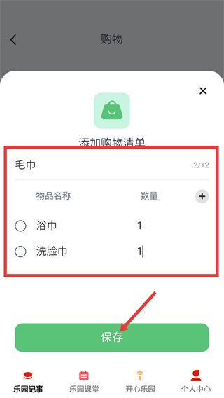 点点乐园