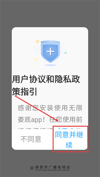 无限娄底