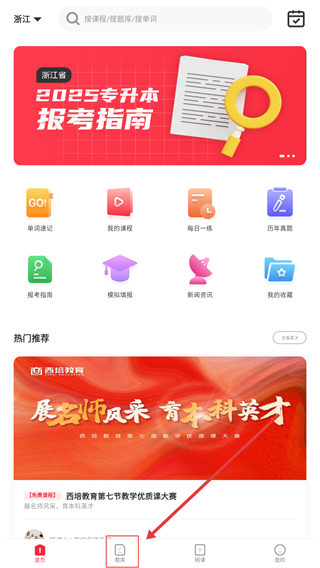 西培教育