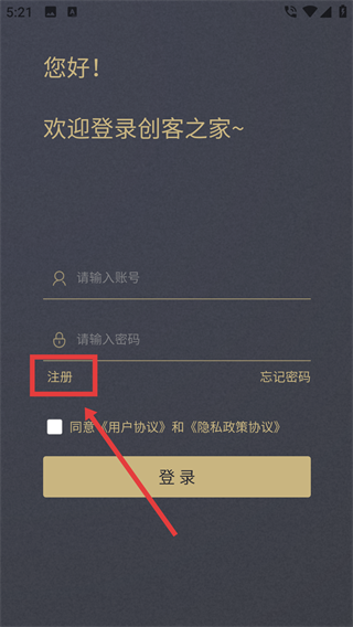 创客之家