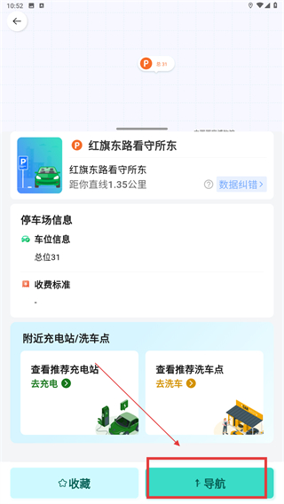 西安泊车