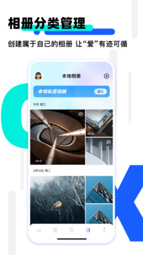 我的相册app
