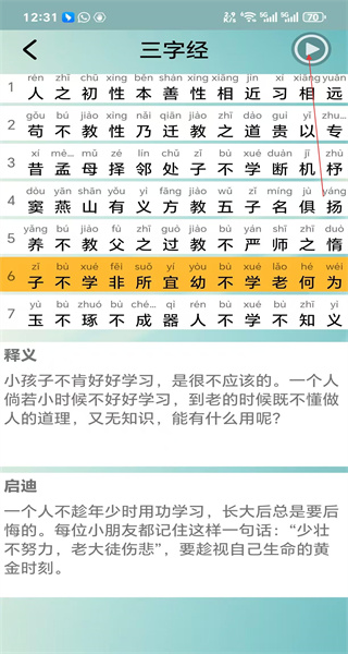 唐诗三百首电子版