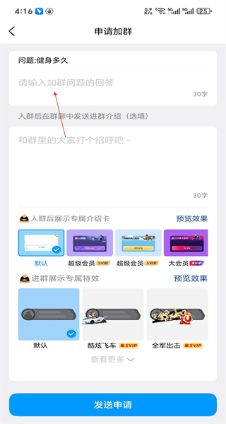 腾讯QQ手机版