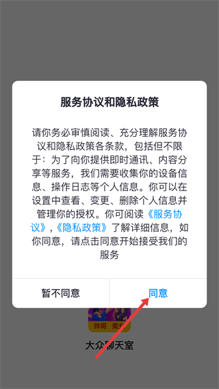 大众聊天室