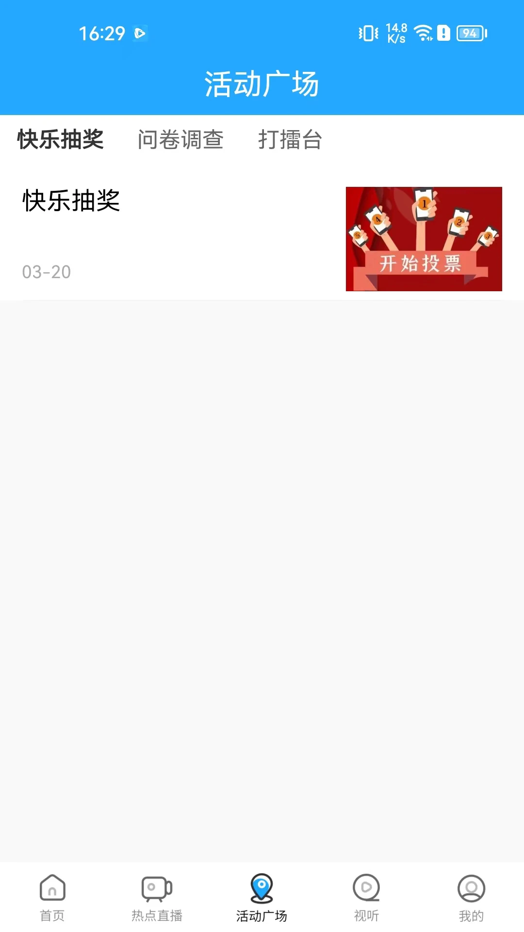 无限娄底客户端