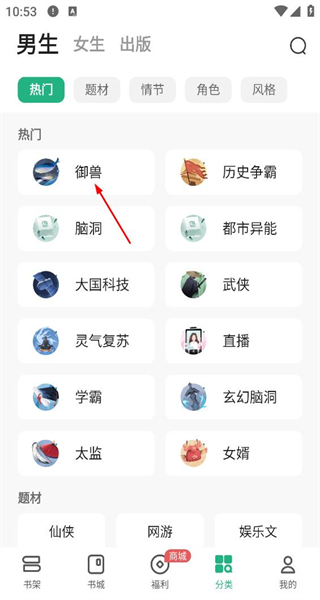 书旗小说app最新版本