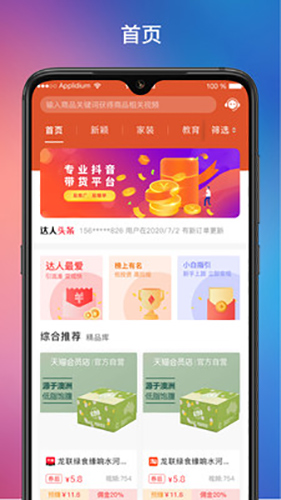 达客联盟