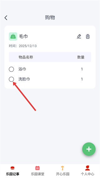 点点乐园