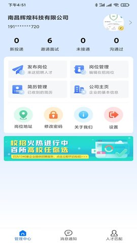 村头宝企业端