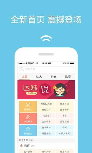 达答app