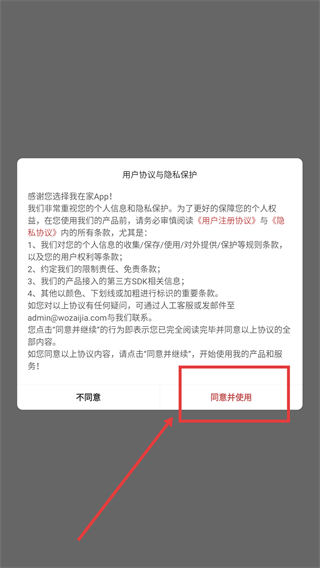 我在家
