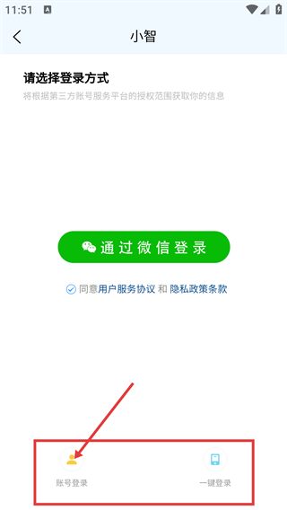 清宁智能小智系统