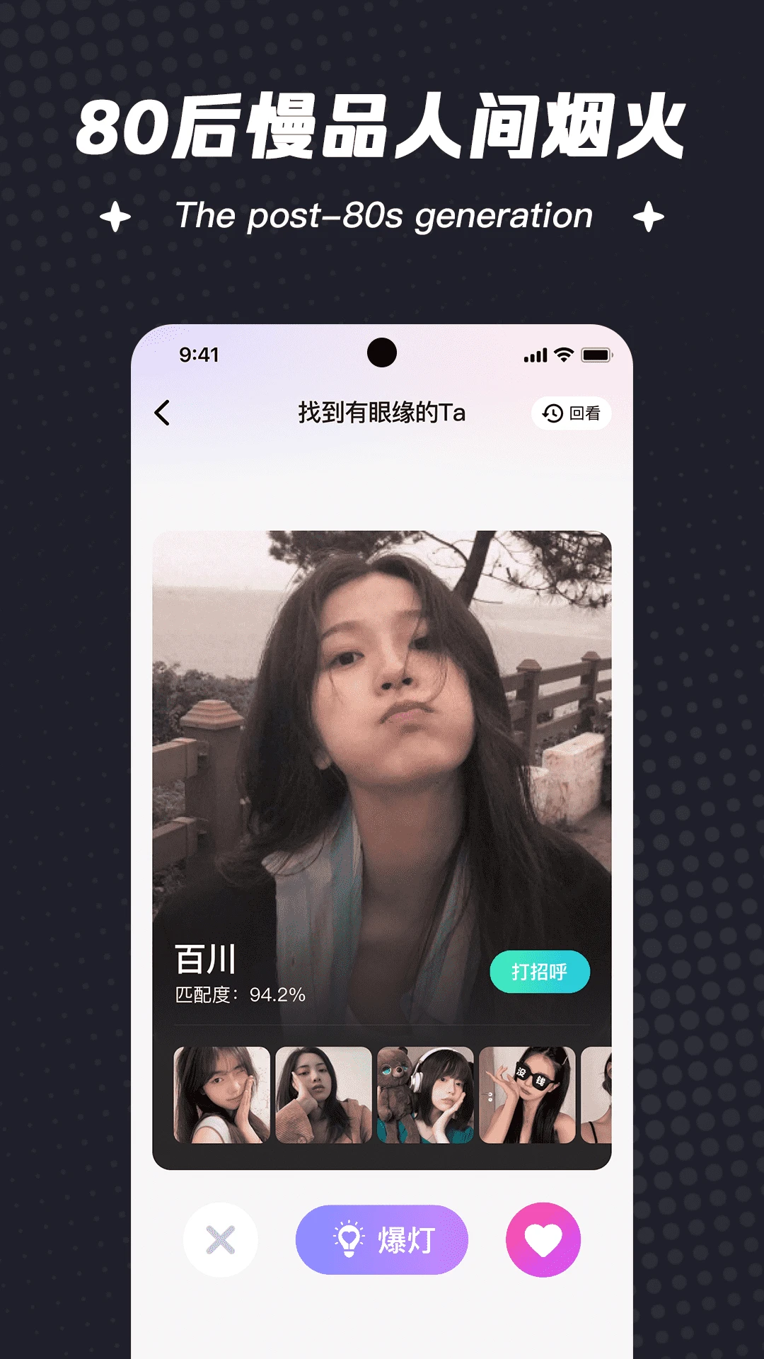 喜鹊征婚