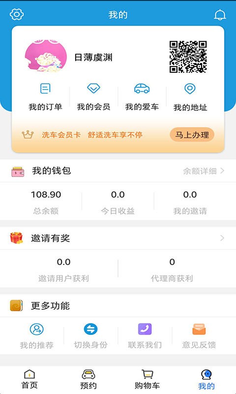 麻花洗车