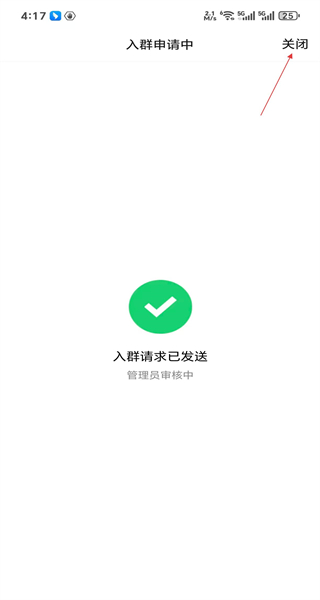 腾讯QQ手机版