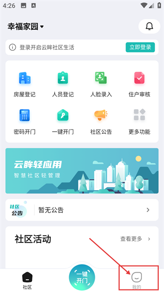 云眸社区