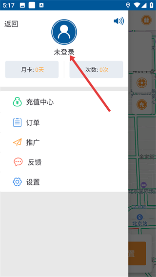 代驾司机端