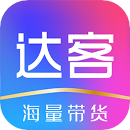 达客联盟