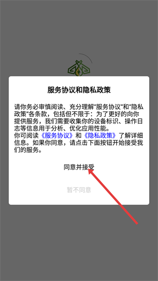 点亮生活app