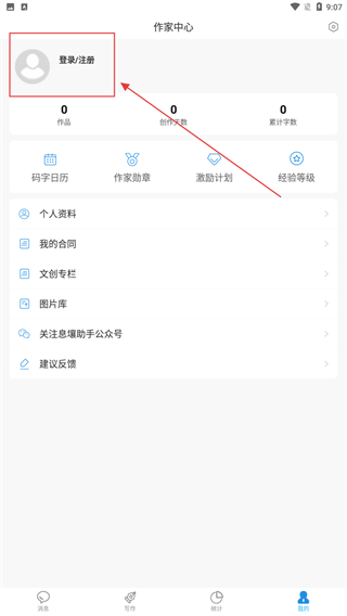 息壤助手