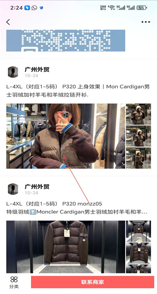 手表之家安卓版