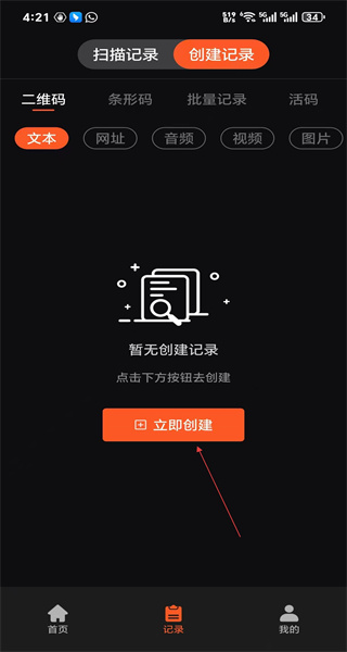 条码扫描器