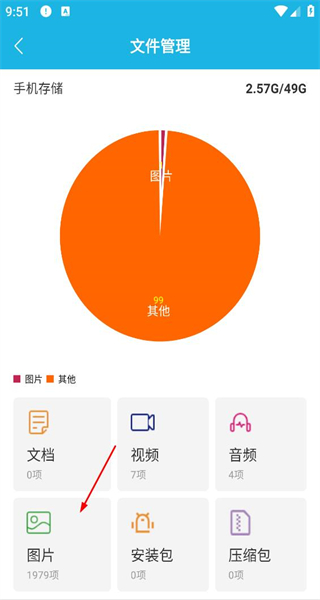 手机助手安卓版