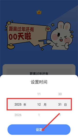 创意小组件