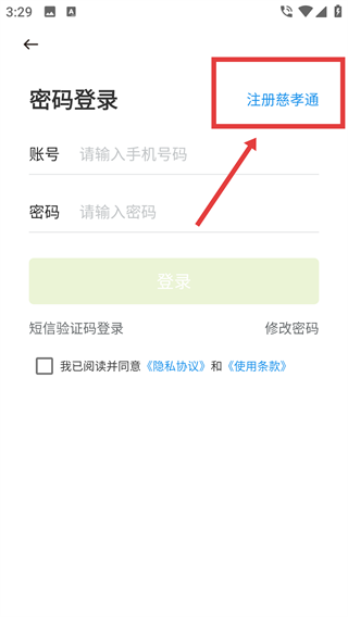 慈孝通