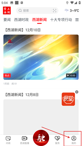 南昌掌上西湖