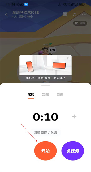 天天跳绳