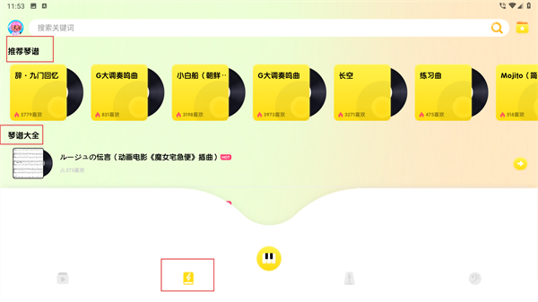 我的五线谱