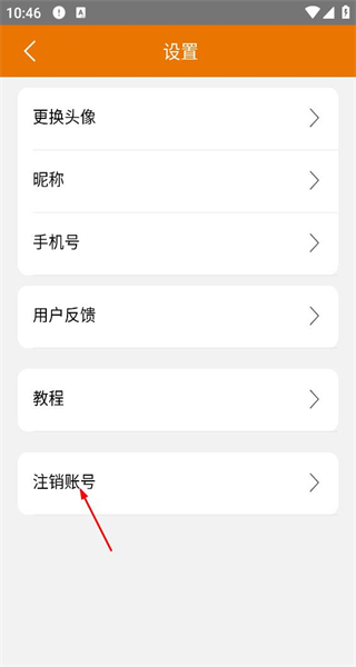 守护亲人安卓版