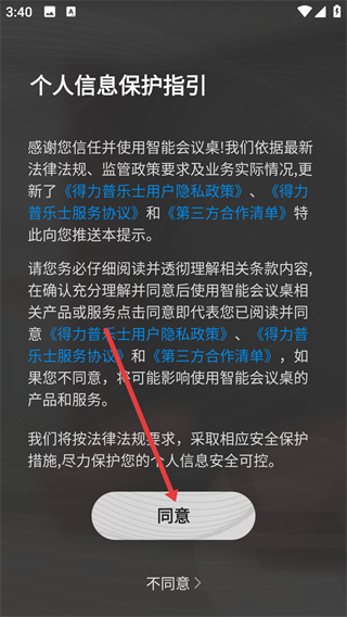 得力普乐士