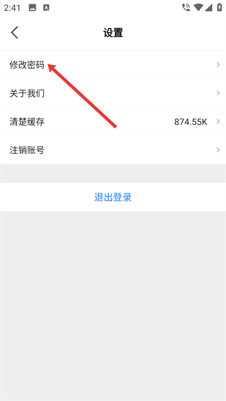 村头宝企业端